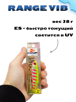 Раттлин (Виб) Range Vib 90 мм 28 г Grows Culture на судака, щуку #02
