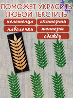 Деревянный штамп 158
