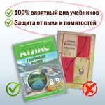 Обложки ПВХ для учебника и тетради А4, контурных карт, ПИФАГОР, комплект 5 шт., универсальные, 120 мкм, 302х575 мм, 225772