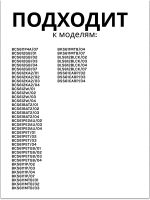 Корпус (основной узел) вертикального пылесоса Bosch (11034147) 11034147