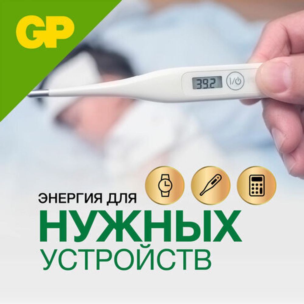 Батарейки КОМПЛЕКТ 4 шт., GP Alkaline, A76 (G13, LR44), алкалиновая, блистер, A76-С10, A76F-2CRU4