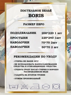 Постельное белье евро сатин
