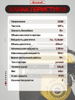 Генератор бензиновый KG2800 3кВт 7л.с. ручной запуск 15л