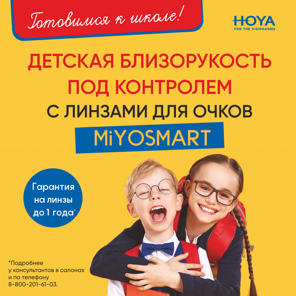 У ребенка падает зрение? Есть решение! У ребенка падает зрение? Есть решение!