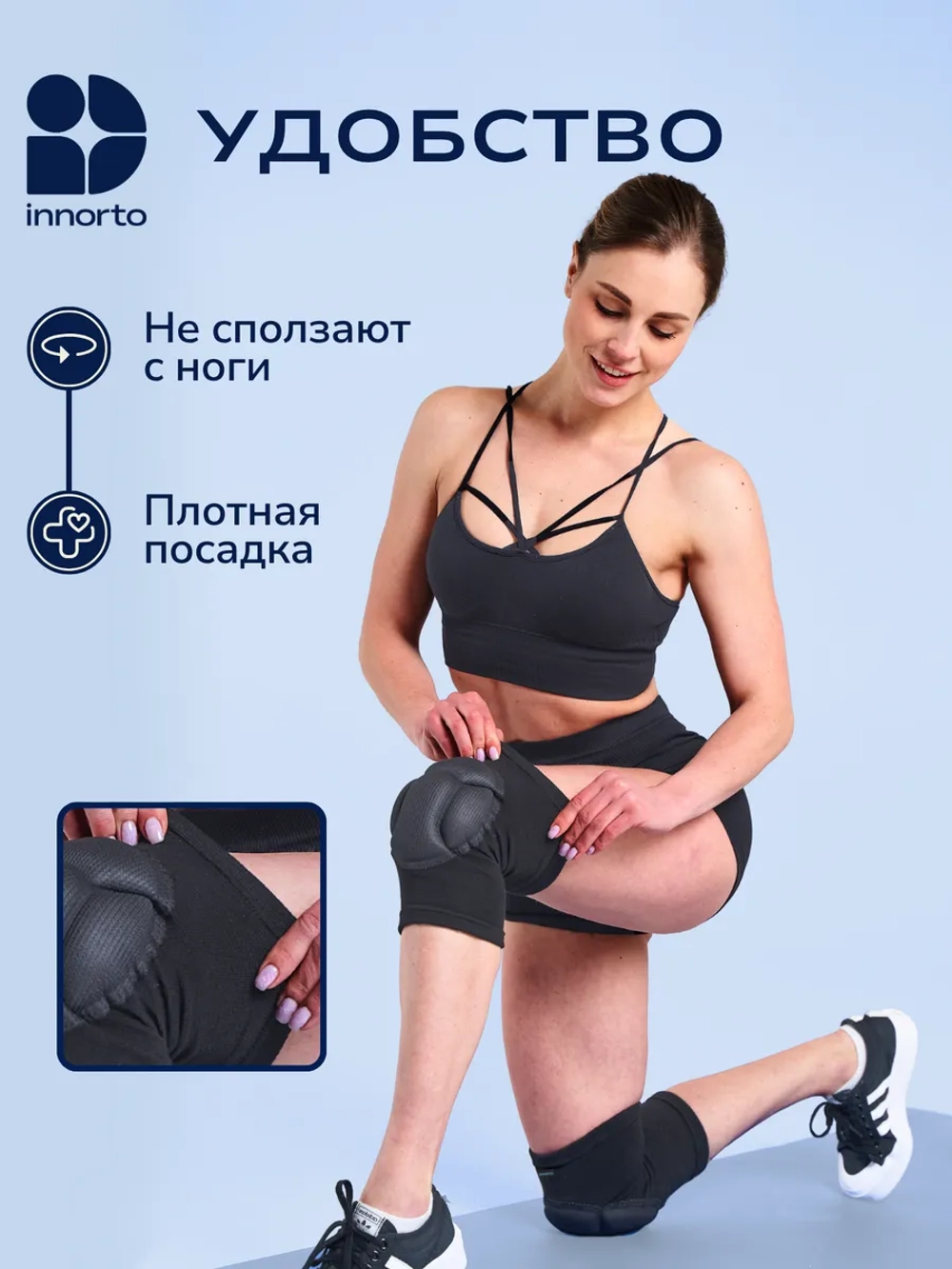 Наколенники защитные спортивные 52175