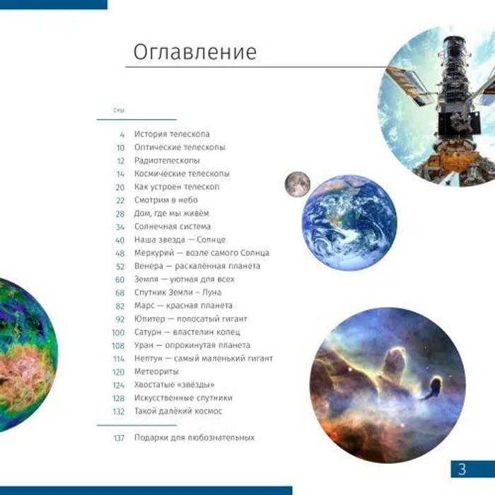 Телескоп Levenhuk Discovery Spark Travel 60