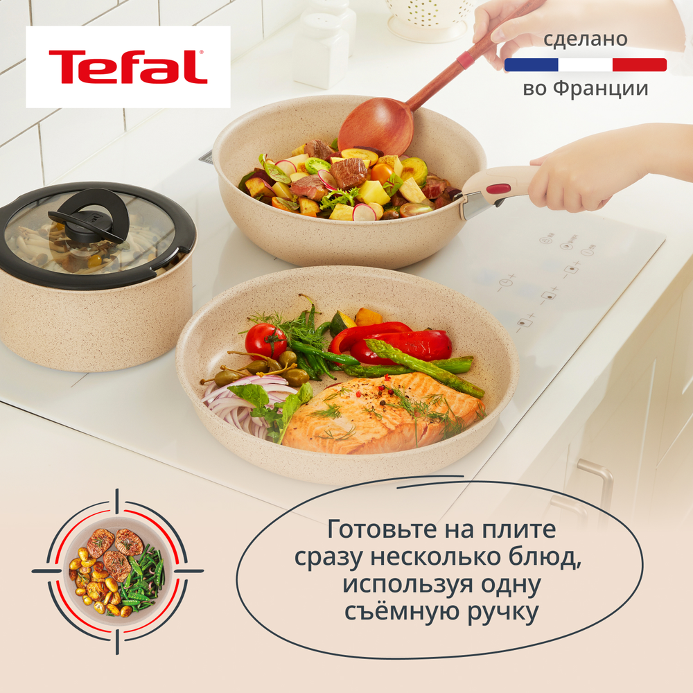 Набор посуды для приготовления Tefal Ingenio Delight L7839522 6 предметов