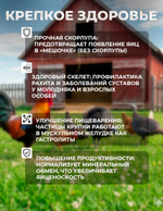 Известняковая крупка для птиц и грызунов, 1 кг