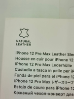 Кожаный чехол Apple iPhone 12 Pro Max с MagSafe, севло-коричневый (Из Финляндии)