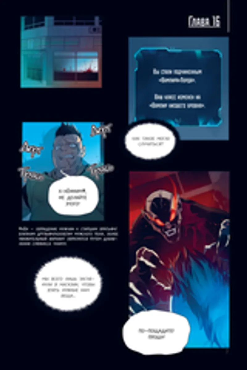 Некромант-одиночка. Манхва. Том 2