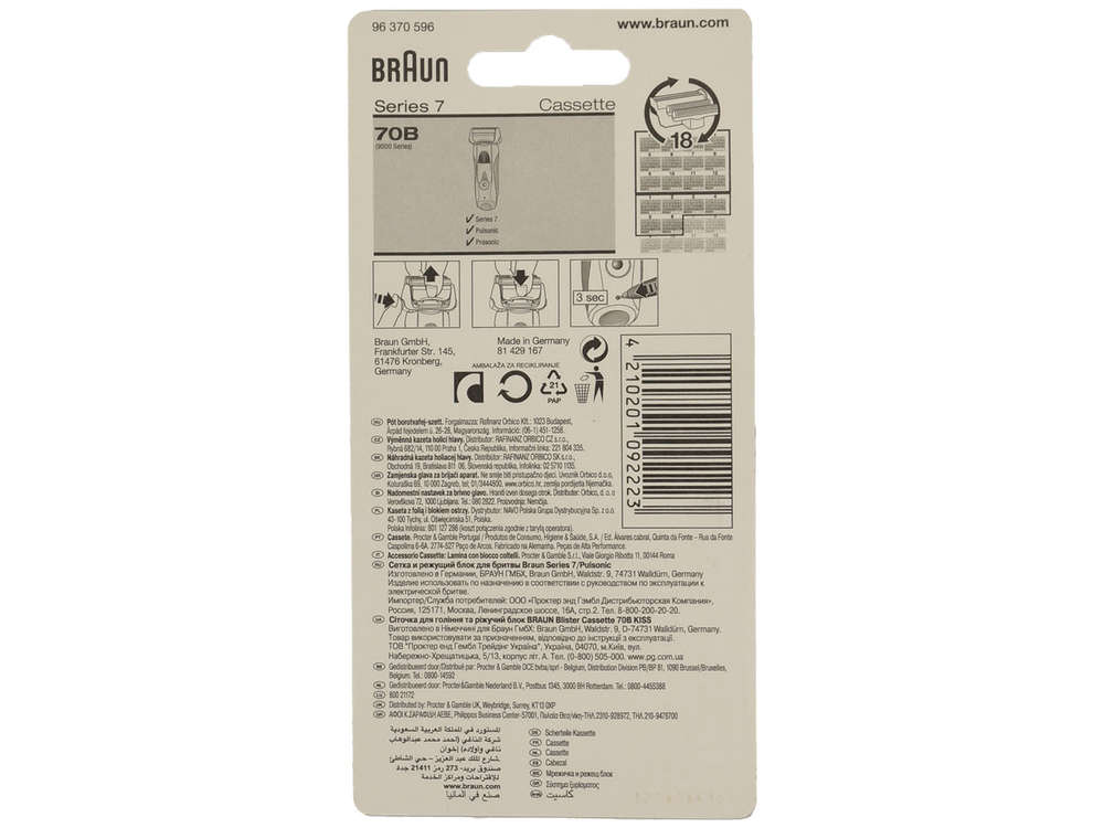 Бритвенная кассета 70B для бритвы Braun Series 7 Pulsonic