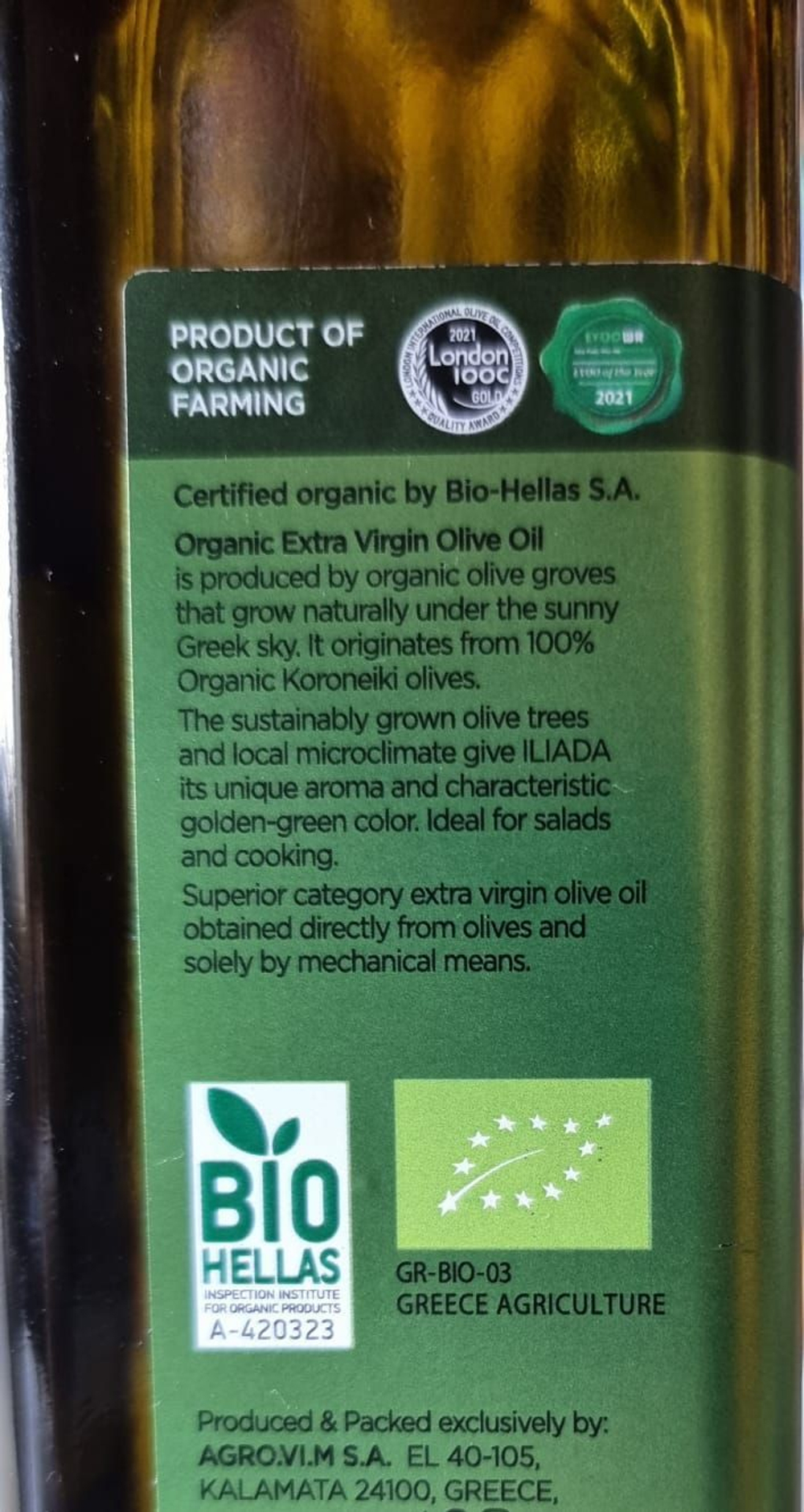 Оливковое масло ILIADA Greek Extra Virgin Olive Oil  BIO,  Греция, 0.5 л (Из Финляндии)