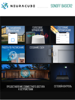 WiFi реле Sonoff BASICR2, 10А/2200Ватт (Работает с Алисой)