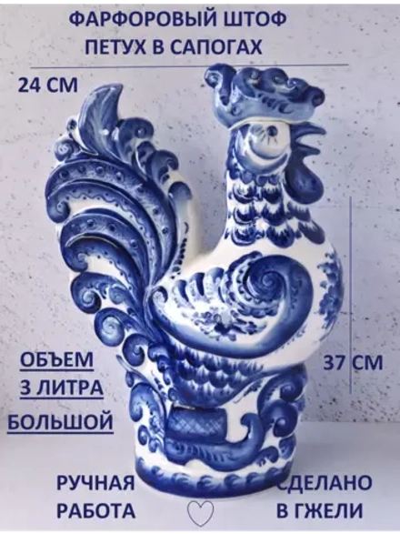 Статуэтка штоф Петух Гжель