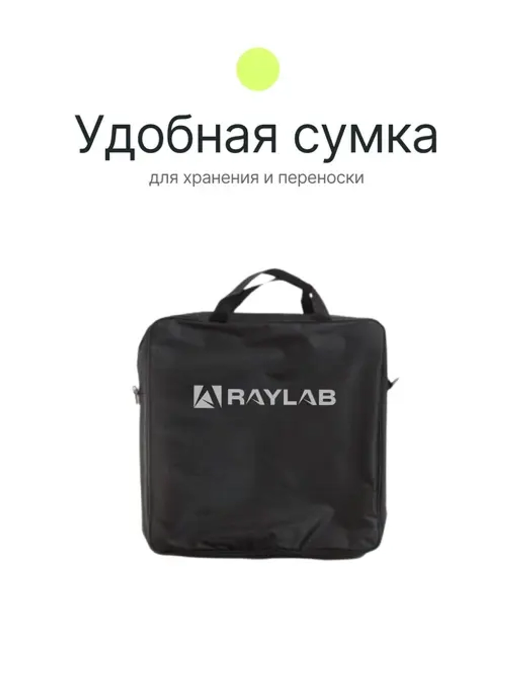 Светодиодный осветитель Raylab RL-0418 Kit кольцевой