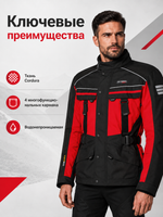 Куртка OLYMPIA Ranger Red XL