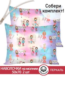 Наволочка комплект 2шт перкаль Сказка "Модницы" 50x70 см на молнии