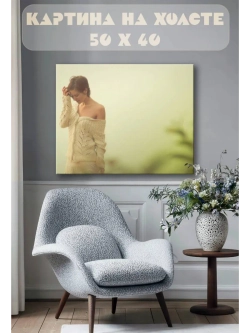 Картина на стену 40 X 50 Девушка