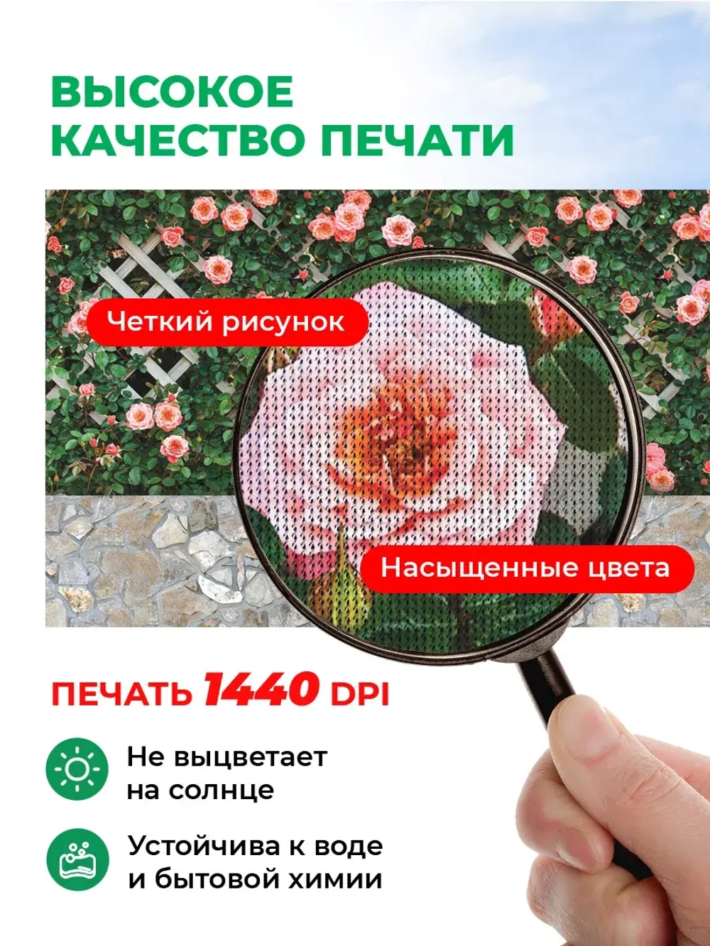 Фотосетка фотофасад для забора беседки и дачи 6х1,58 м