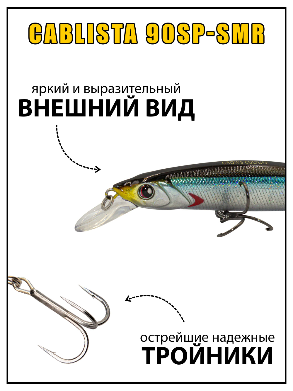 Воблер минноу Cablista 90SP SMR 8.3 г цвет #07