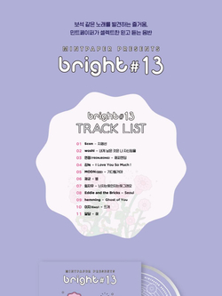 Альбом MINT PAPER PRESENTS - BRIGHT #13