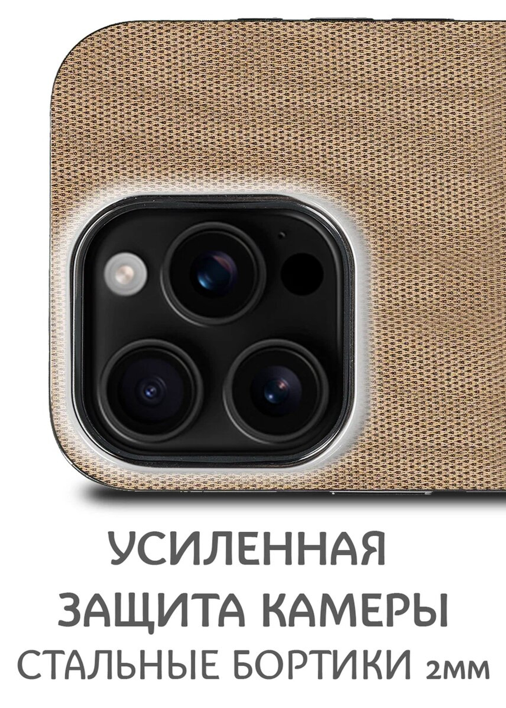 Дизайнерский чехол для IPHONE 16 PRO MAX с мягкой тканевой поверхностью