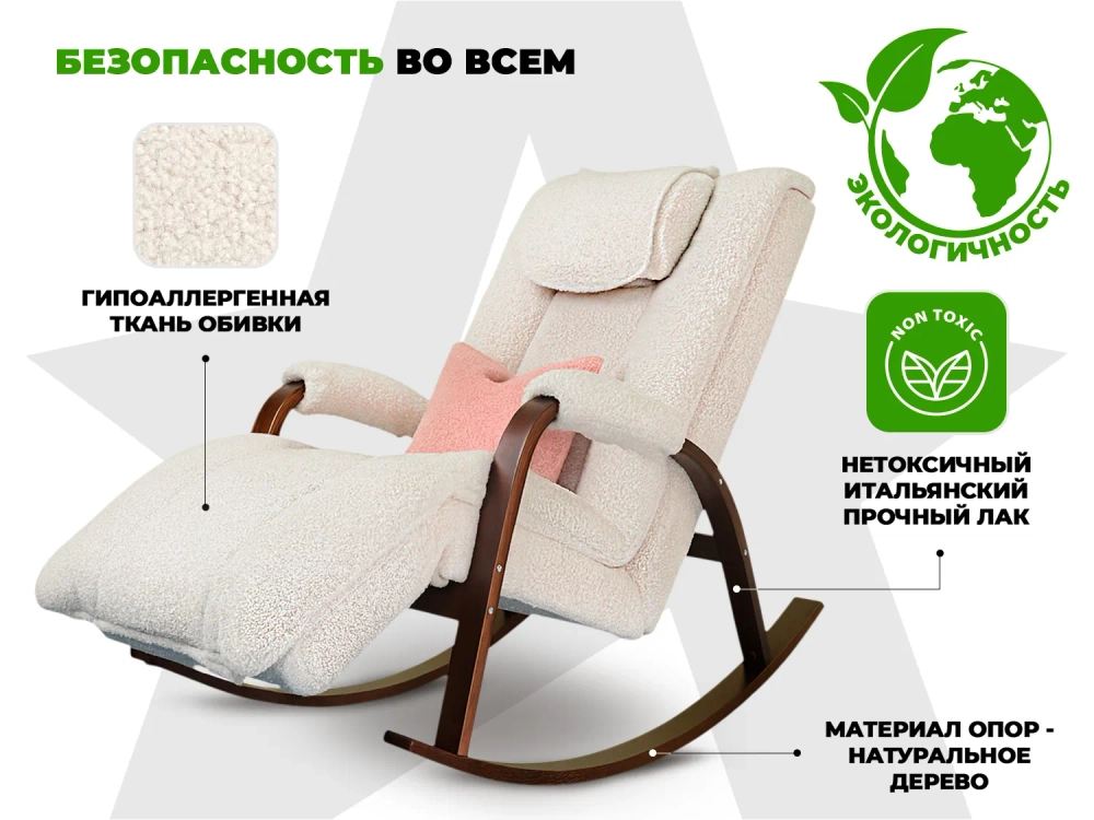 Массажное кресло качалка FUJIMO Time2Chill TEDDY Белый