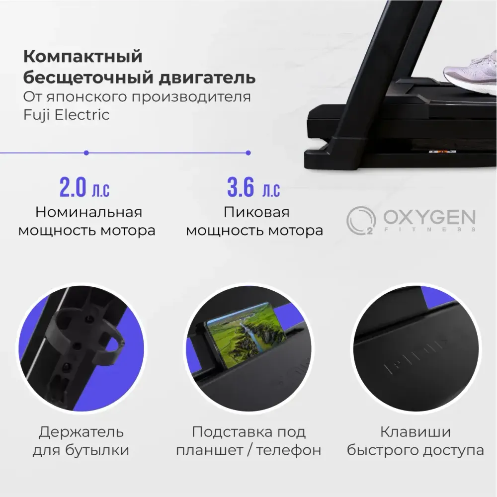 Беговая дорожка OXYGEN FITNESS RunUp REVERB