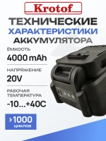 Аккумуляторная батарея 2 шт, зарядное для газонокосилок