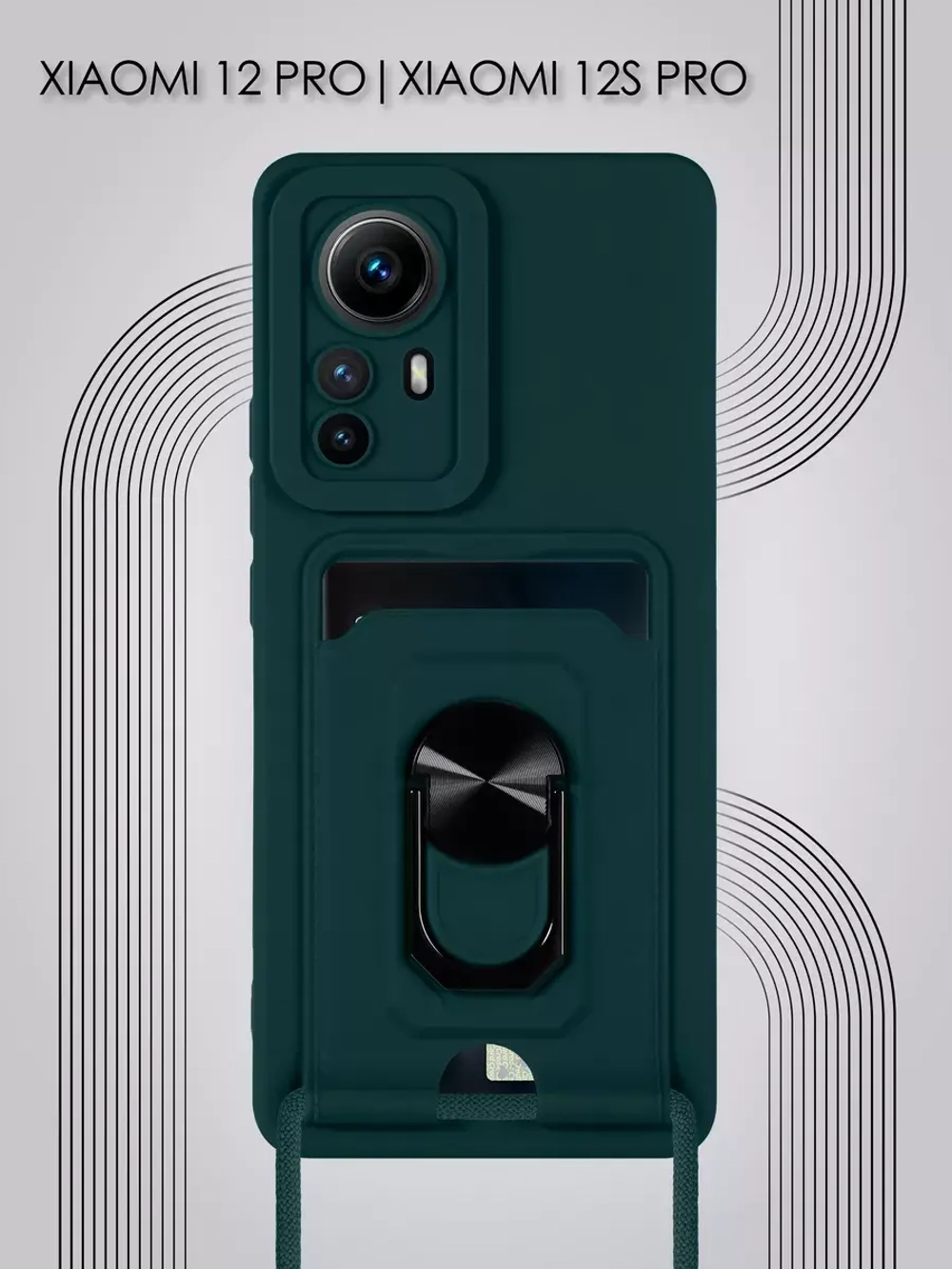 Чехол на Xiaomi 12 Pro, Xiaomi 12S Pro