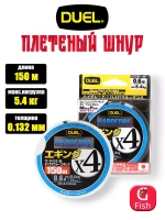 Плетеный шнур для рыбалки Duel PE Hardcore X4 Eging