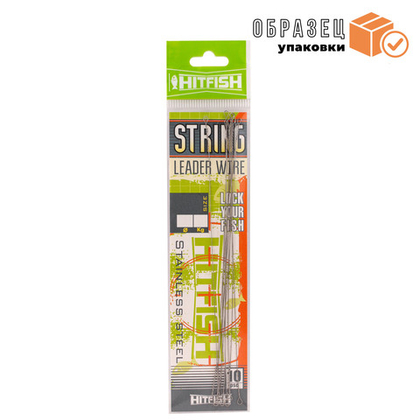 Поводок струна Hitfish String Leader Wire (STRL), 175мм