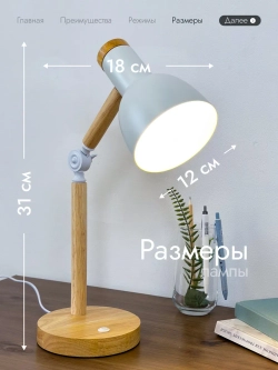 Лампа настольная для школьников