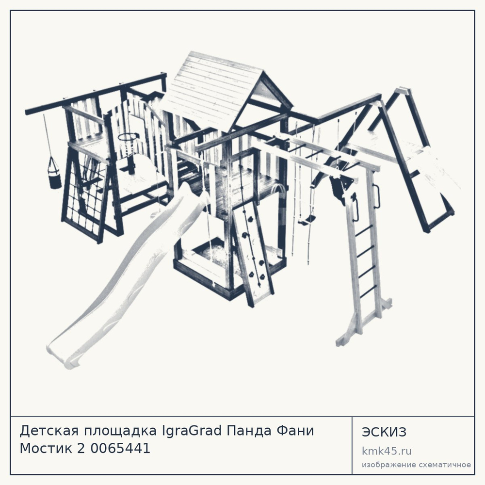Эскиз: Детская площадка IgraGrad Панда Фани Мостик 2 0065441