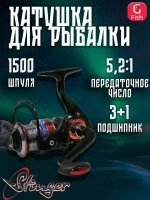 Катушка рыболовная безынерционная Turba NS 2510