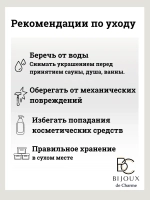 Цепочка на шею бижутерия