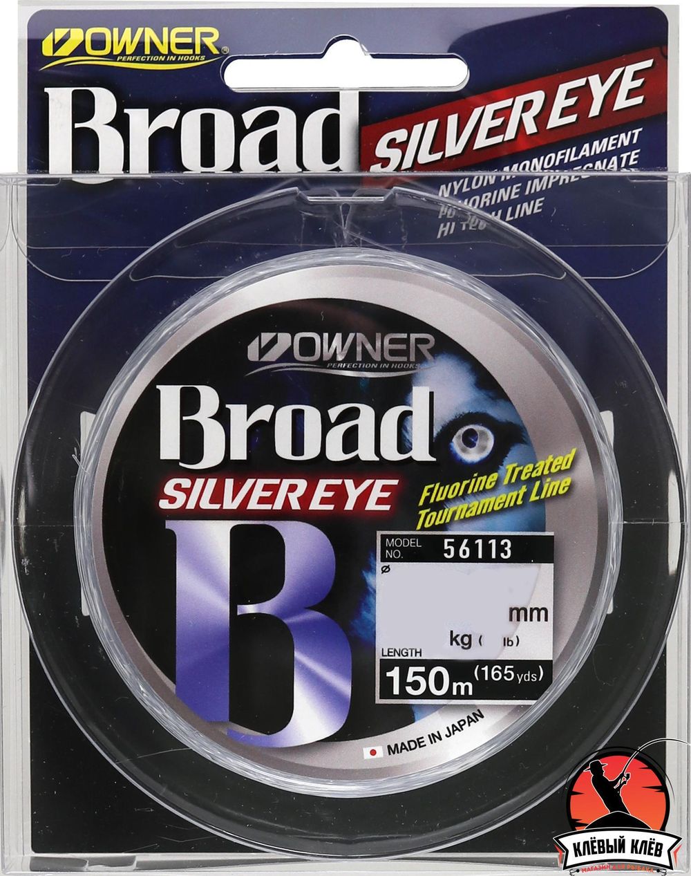 OWNER Леска Broad Silver Eye 150м 0.40мм 13кг