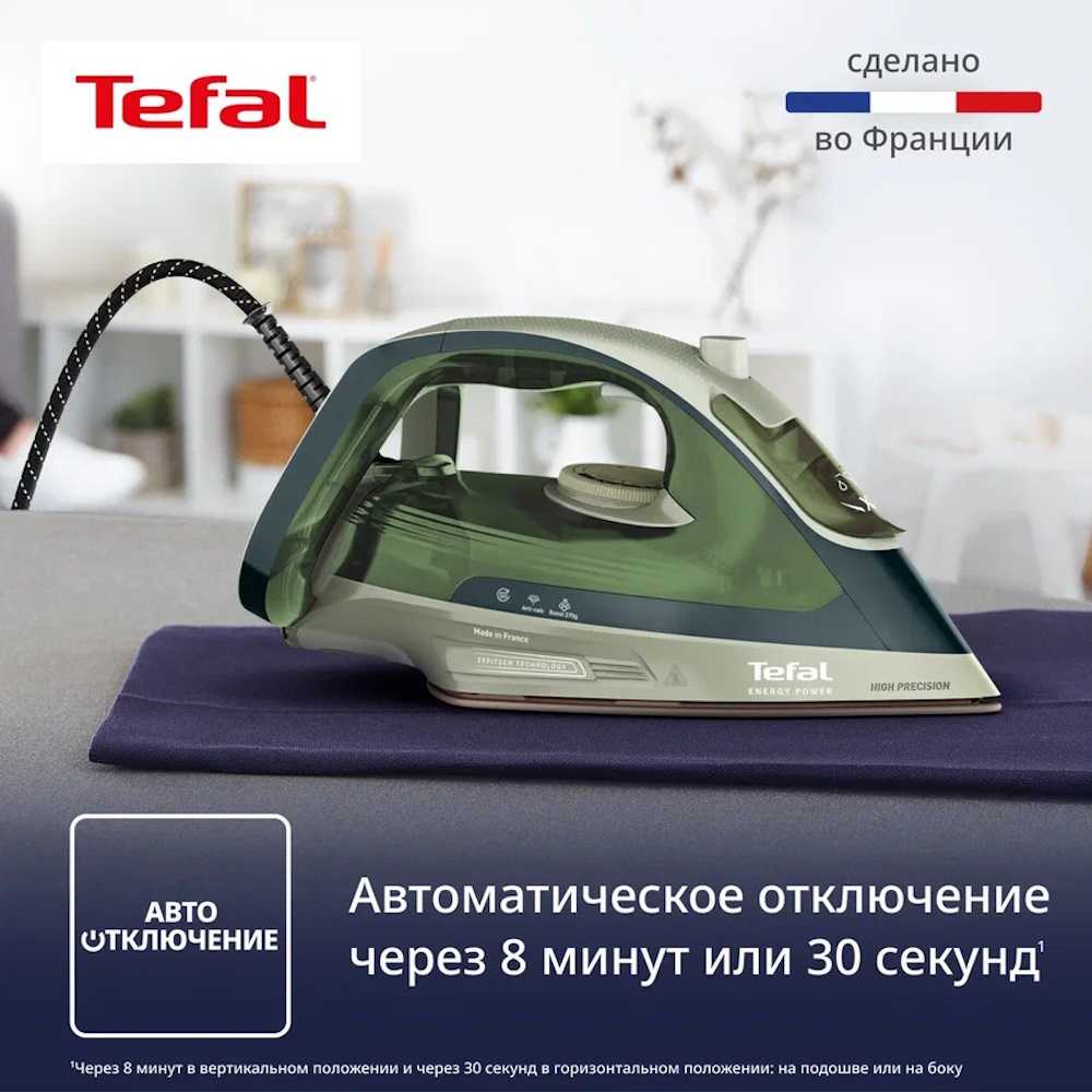 Утюг Tefal UltraGliss FV6884E0