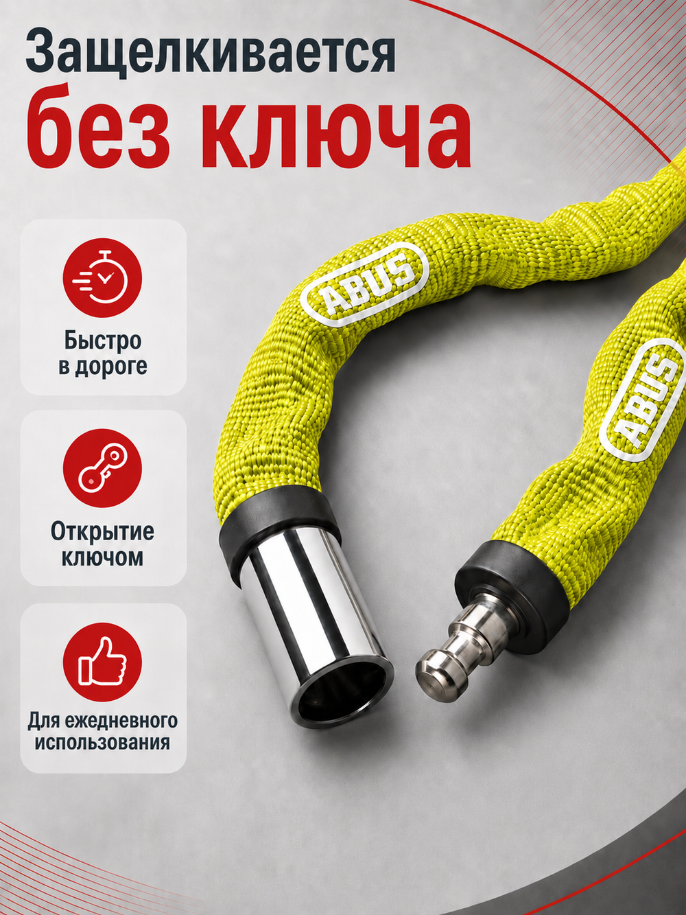 Замок вело ABUS 1500/110 WEB COLOR