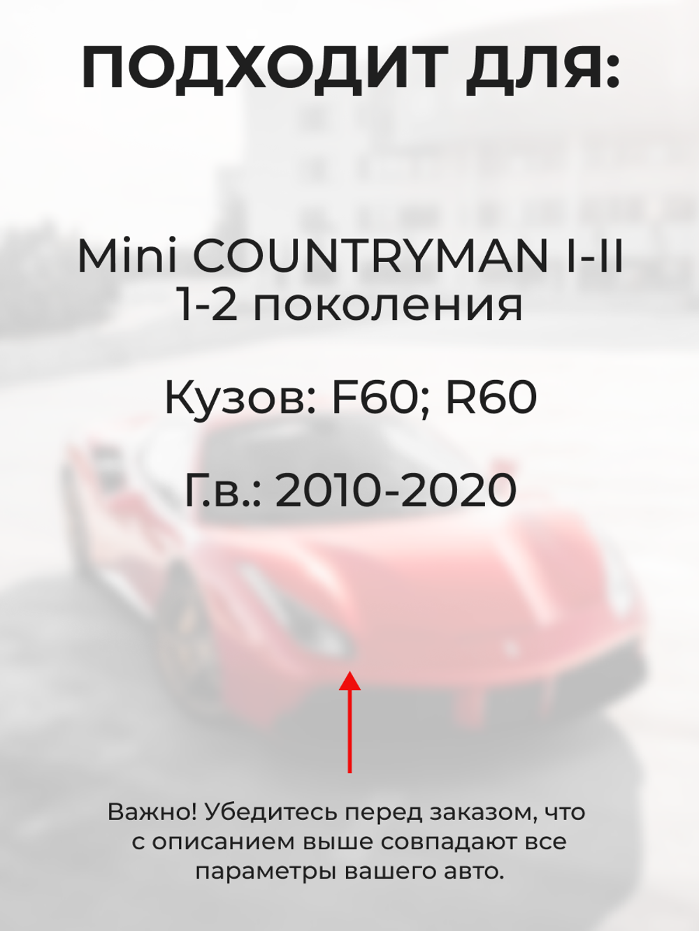 Ремкомплект ограничителей дверей Mini COUNTRYMAN (I-II) F60; R60 (2 двери, тип 43) 2010-2020