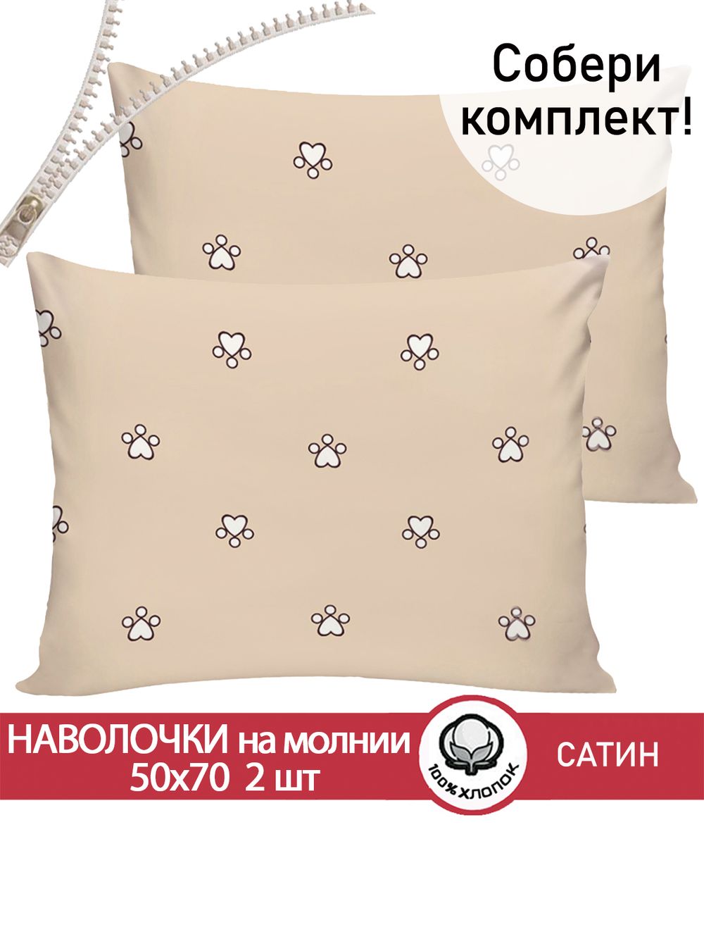 Наволочка комплект 2шт "КОТИКИ (компаньон)" 50х70 см Сказка сатин