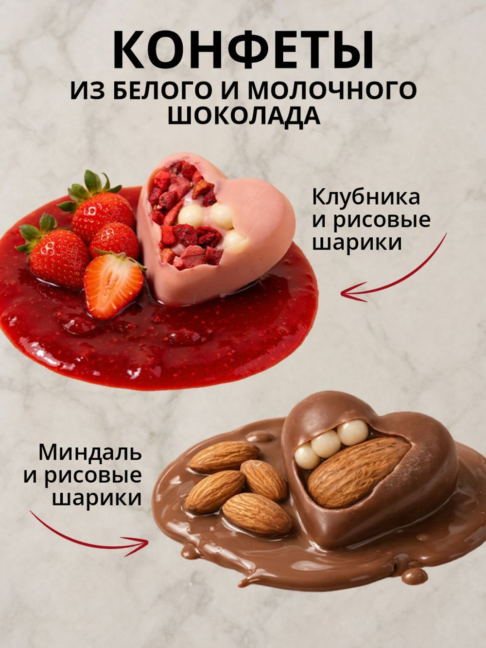 Подарочный набор шоколадных конфет, сердечки без сахара из бельгийского шоколада, открытка в подарок