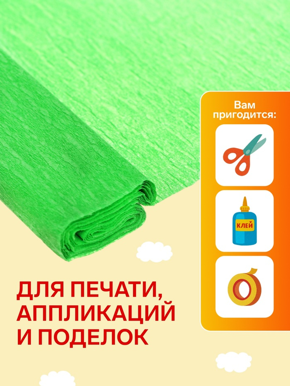 Бумага крепированная 50×200 см, в рулоне, 32 г/м², светло-зелёная