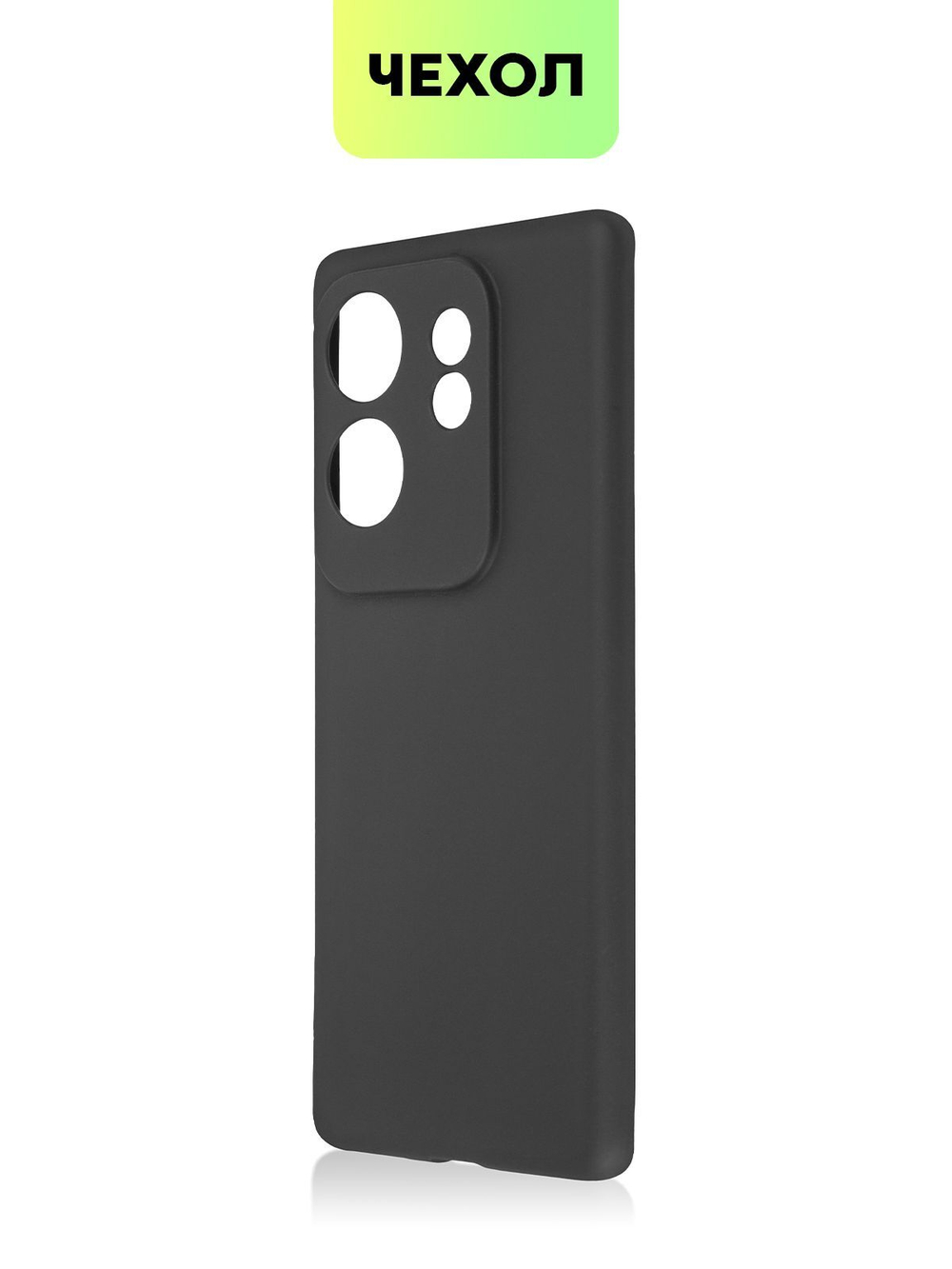 Чехол BROSCORP для Infinix Zero 30 4G (арт.INF-ZERO30(4G)-COLOURFUL-BLACK )
