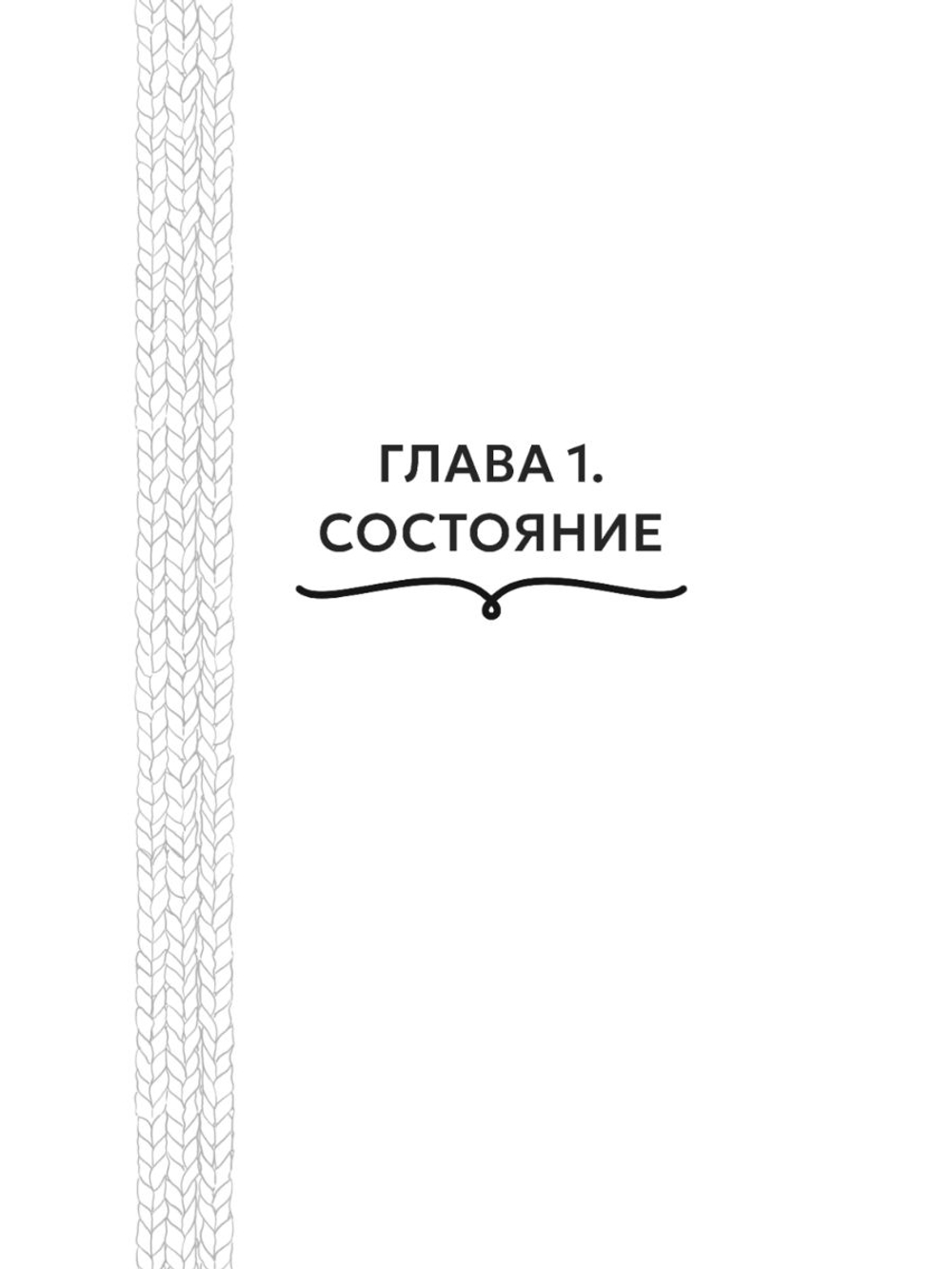 НЕКНИГА. Непридуманные истории, как улучшить свою жизнь с помощью коммуникации