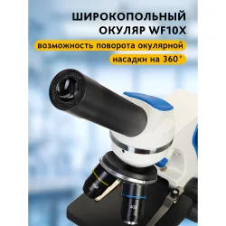 Микроскоп Levenhuk Discovery Pico Gravity с книгой - крупный план наклонной окулярной насадки