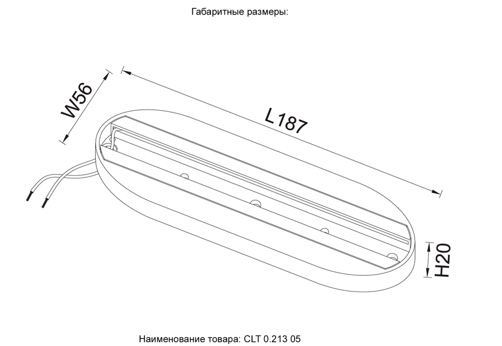 Основание для самостоятельного монтажа трековых однофазных светильников Crystal Lux CLT 0.213 05 WH