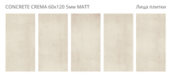 CONCRETE CREMA 60х120 5мм MATT