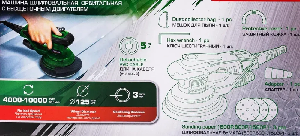 Машина шлифовальная орбитальная с бесщеточным двигателем 400Вт RockFORCE RF-S1A-DH22-125T