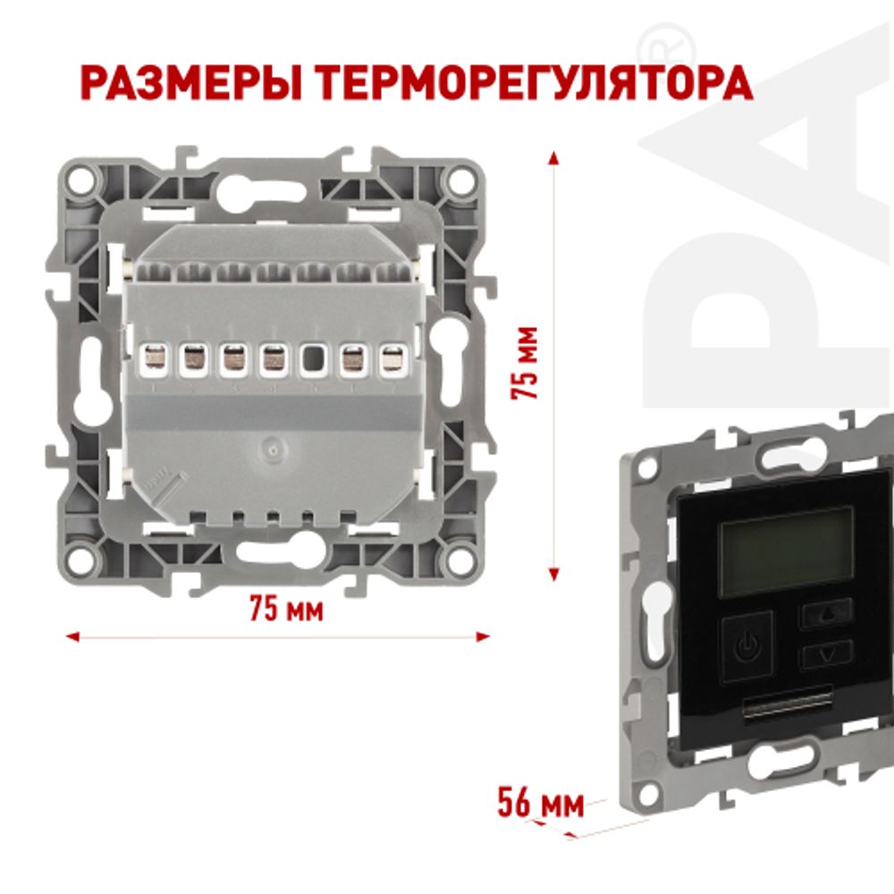12-4111-06 ЭРА Терморегулятор универс. 230В-Imax16А, IP20, Эра12, чёрный | Эра 12
